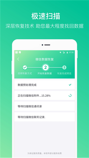 卓师兄微信恢复大师宣传图