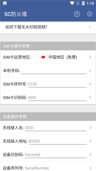 应用亮点配图1