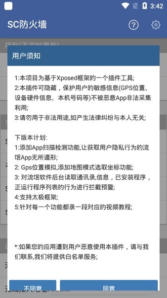 应用优势配图1