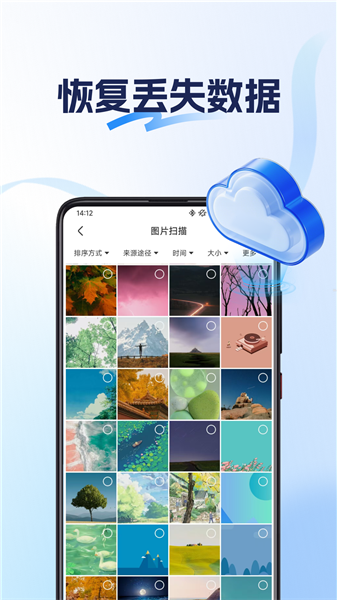 软件特色配图1