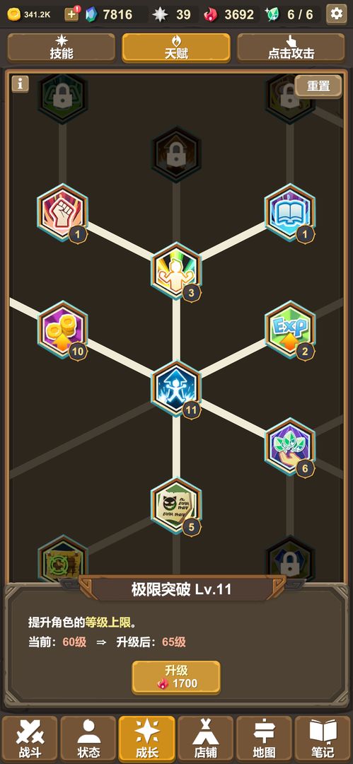 魔物调查者破解版