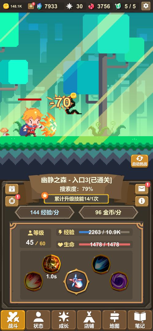 魔物调查者破解版