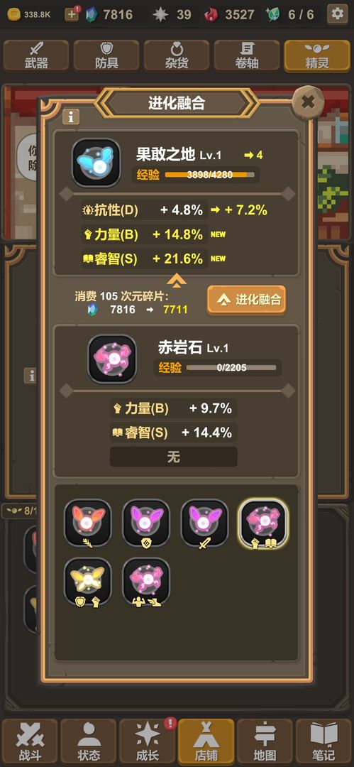魔物调查者破解版
