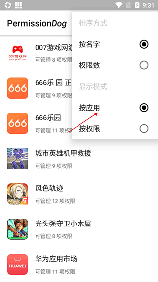 使用方法配图2
