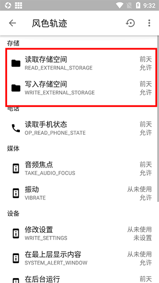 使用方法配图3