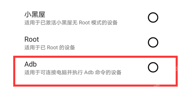 激活方法配图1