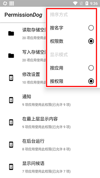 使用方法配图1