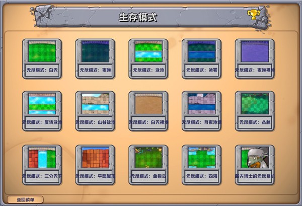 植物大战僵尸杂交版二创版