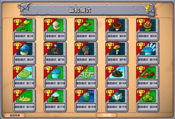 植物大战僵尸杂交版二创版