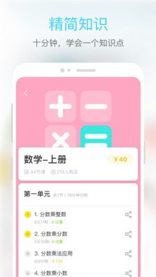 东田微课2026版本下载