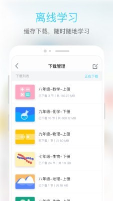 东田微课2026版本下载