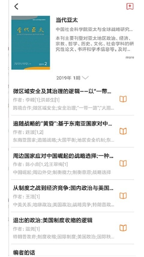 国家哲学社会科学文献中心2026版最新下载