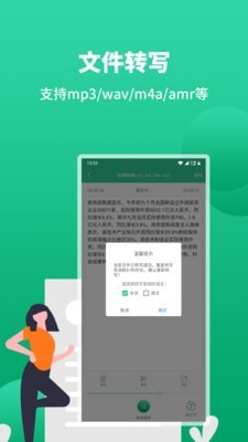 语音识别助手安卓版最新版下载