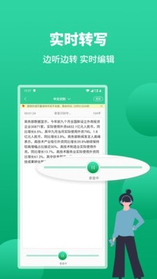 语音识别助手安卓版最新版下载