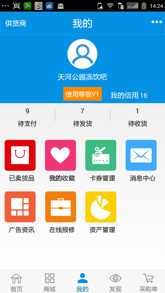 掌上阅冰下载安装2026版本