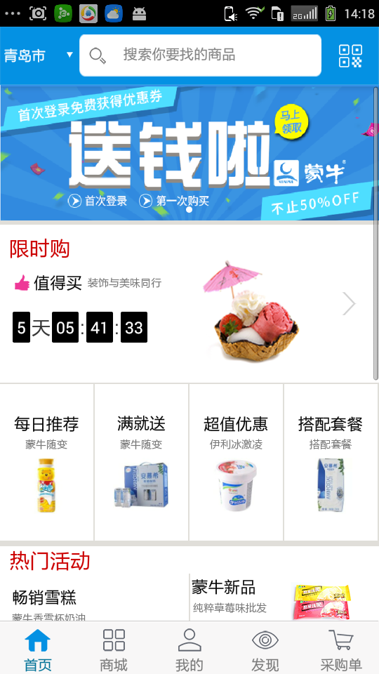 掌上阅冰下载安装2026版本