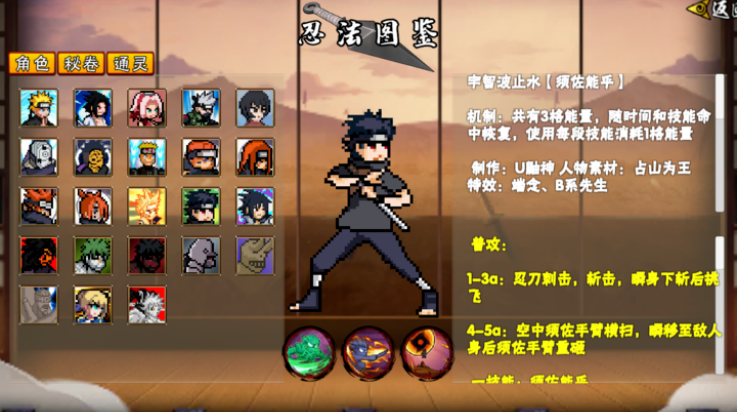 像素火影次世代迪奥