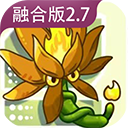 植物大战僵尸融合版