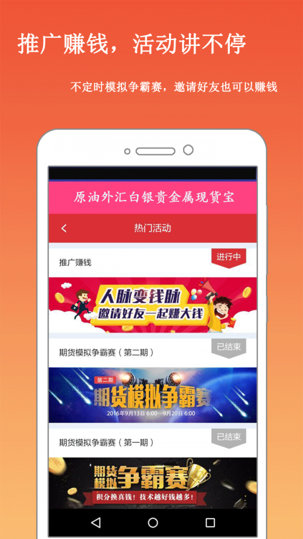 期货行情分析app最新版