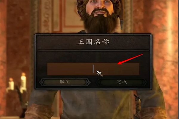 骑马与砍杀战团中文版