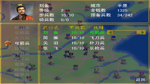 三国群英传光速版