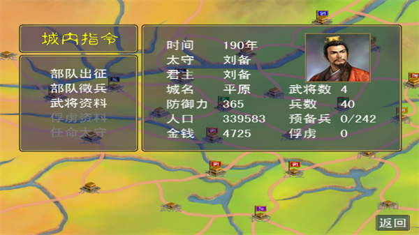 三国群英传光速版