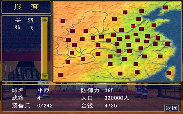 三国群英传光速版