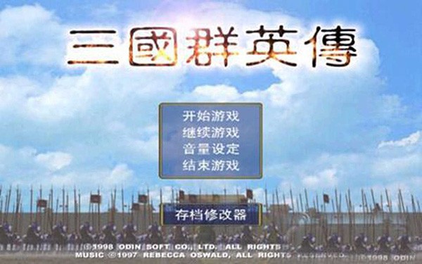 三国群英传光速版
