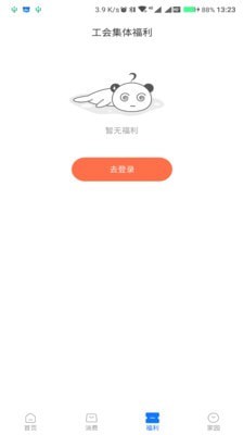 成都市总工会安卓版2026下载