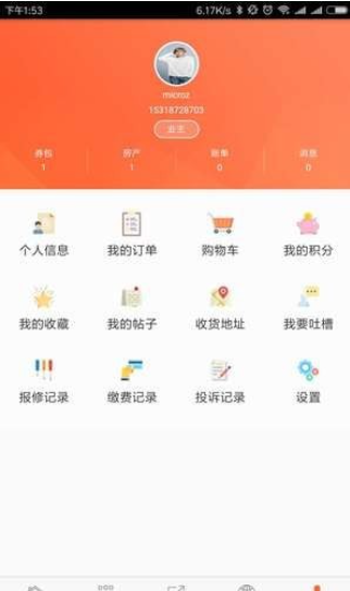 嘉生活2.0最新版2026安卓版