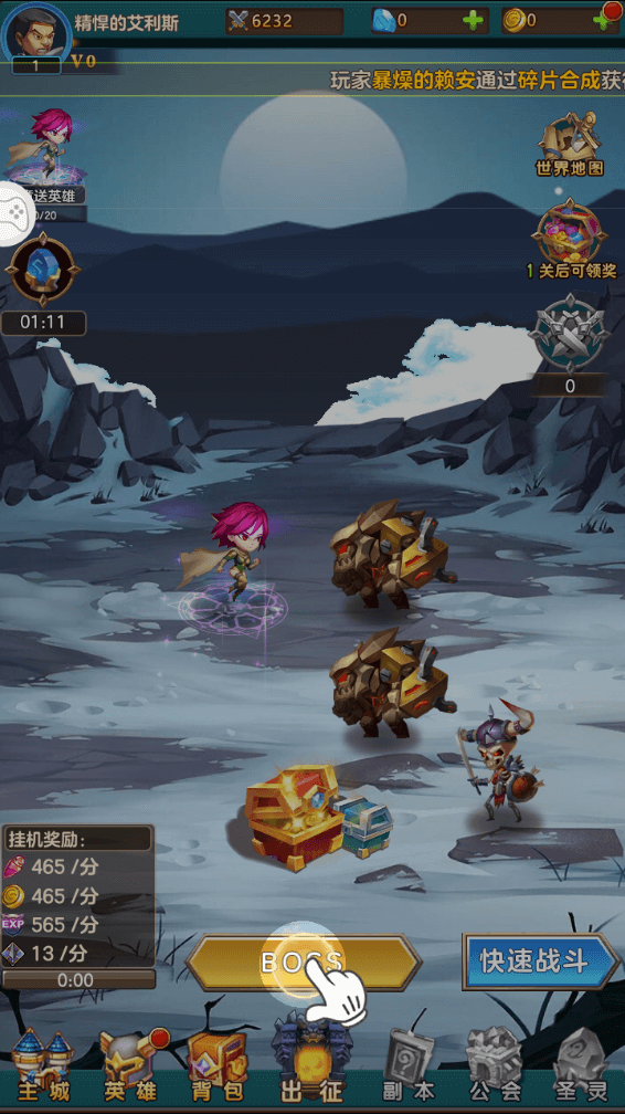 疯狂联盟