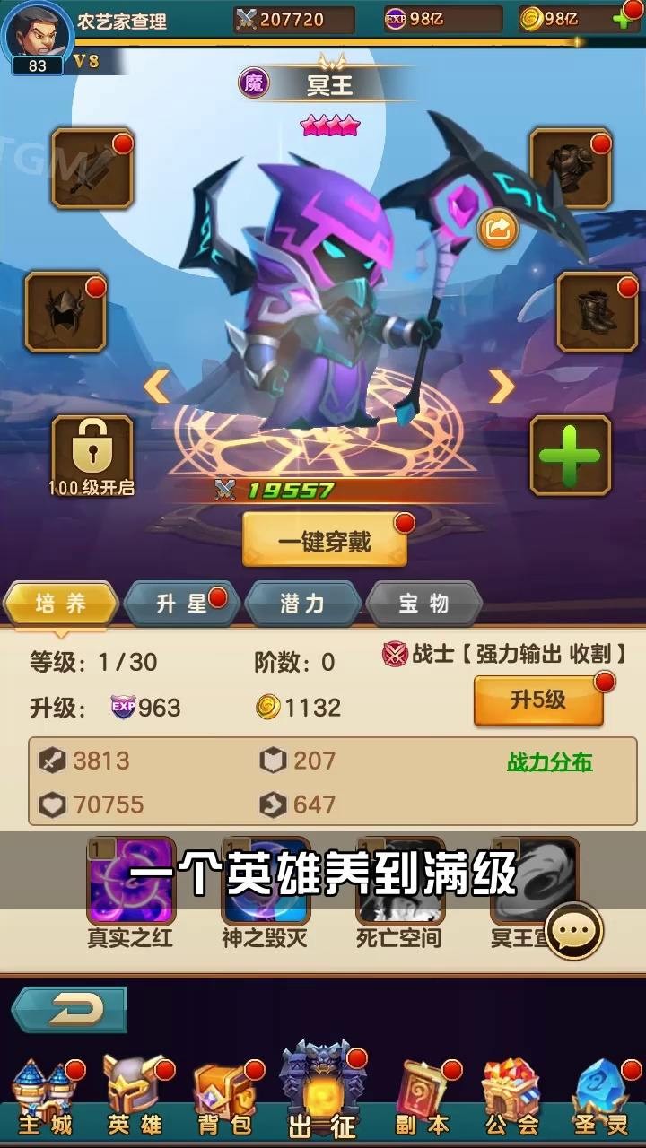 疯狂联盟