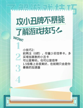 小丑牌安卓版