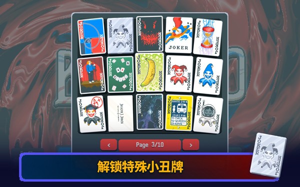 小丑牌安卓版