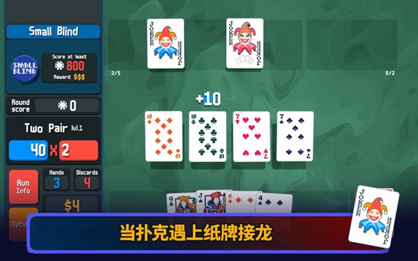 小丑牌安卓版