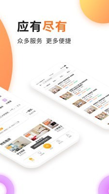 家天下房产安卓版最新版下载