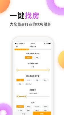 家天下房产安卓版最新版下载