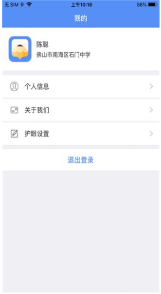 云教智学最新版本下载