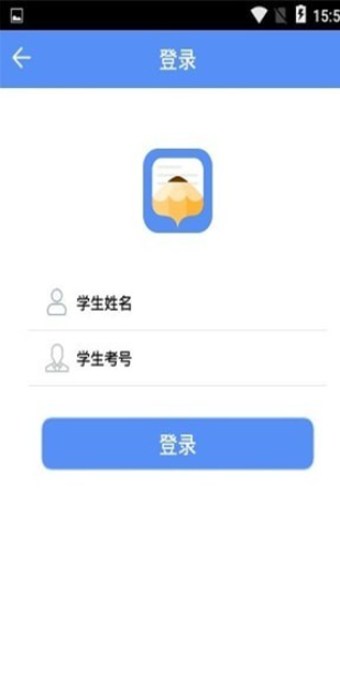 云教智学最新版本下载