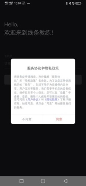 线条教练2026版本下载安装