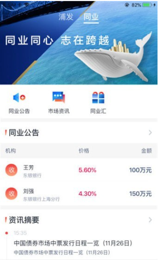 浦发e同行最新下载2026版