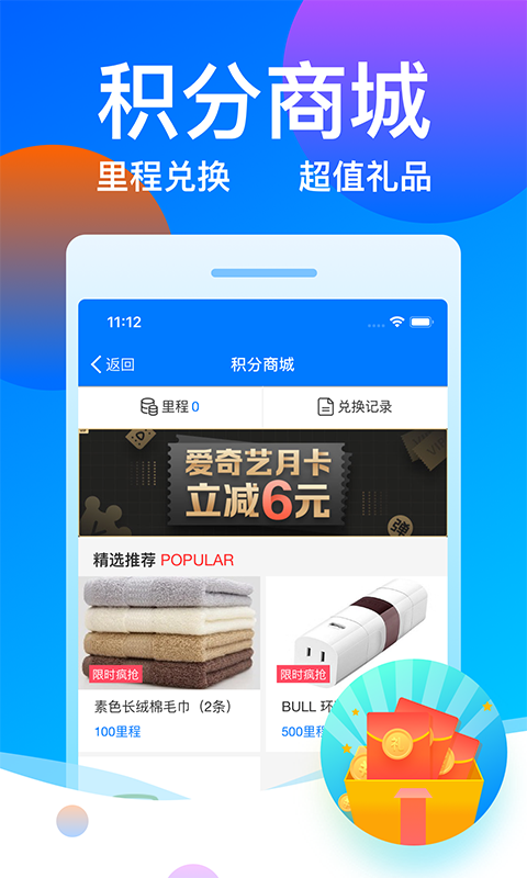 客运12308安卓版下载2026版