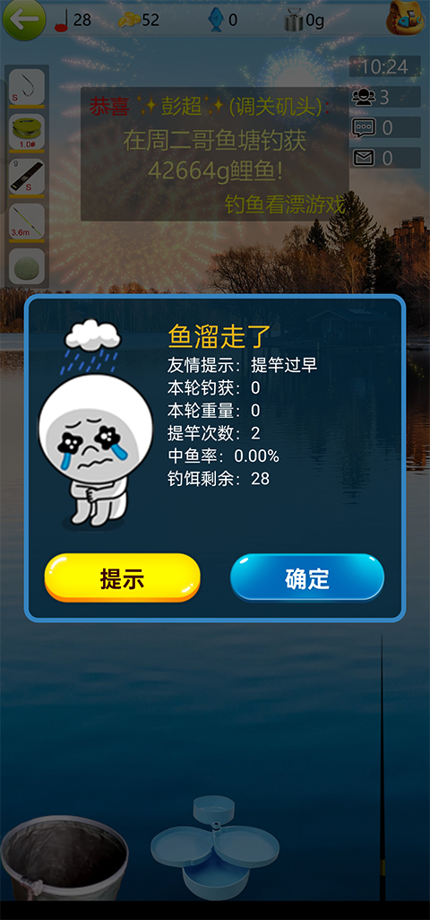 钓鱼看漂