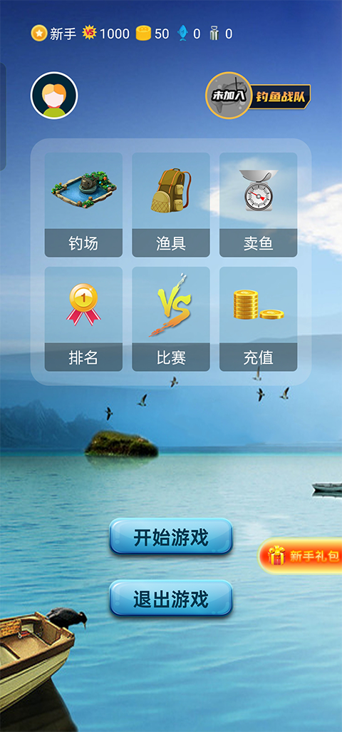 钓鱼看漂