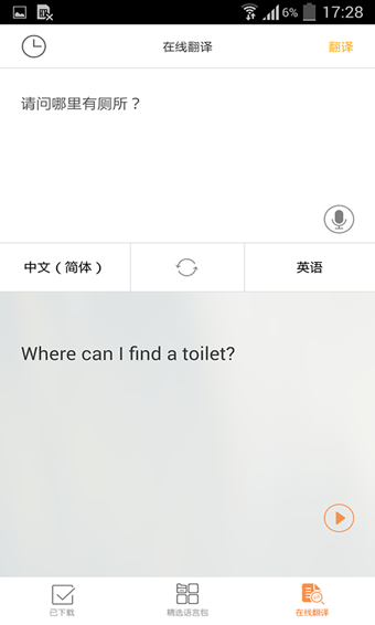 随手翻译官安卓版下载2026版