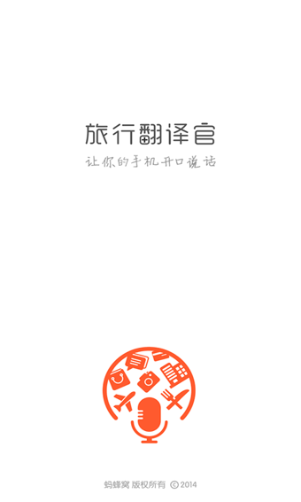 随手翻译官安卓版下载2026版
