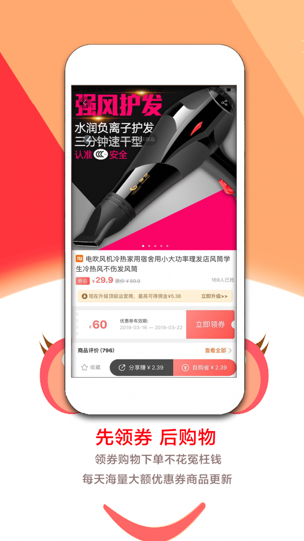 淘券助手安卓版app