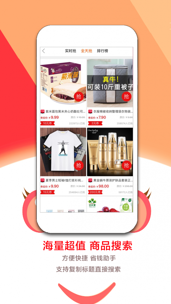 淘券助手安卓版app