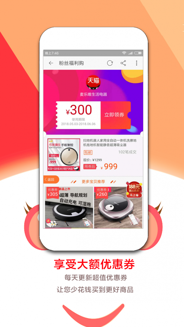 淘券助手安卓版app