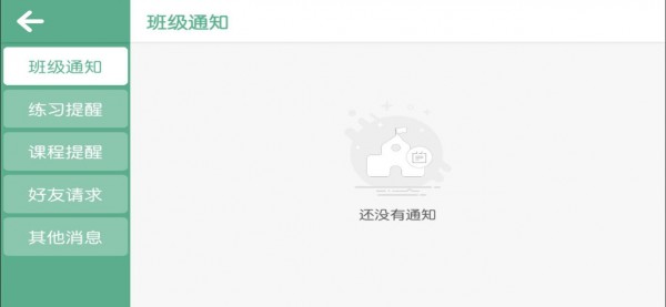 优言美语app下载安装